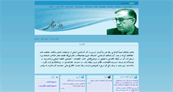 Desktop Screenshot of bayezmardukh.com